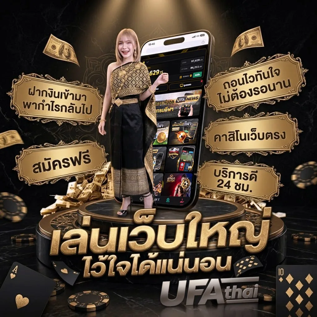 บ้านผลบอลสด 888 แบนเนอร์แบรนด์ — ตัวแทน UFABET