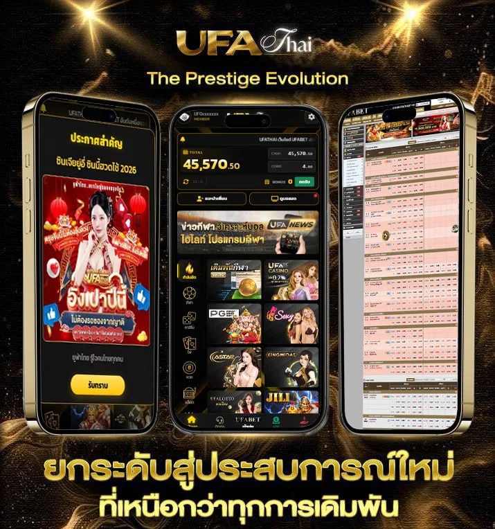 บ้านผลบอลสด 888  เว็บตรง UFABET